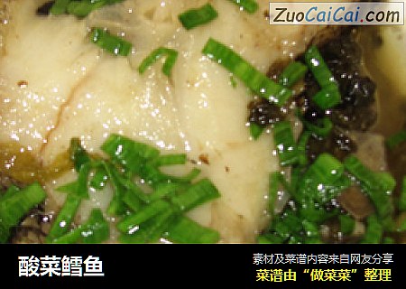 酸菜鳕鱼