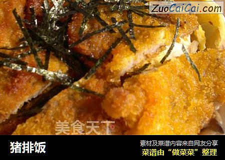 猪排饭