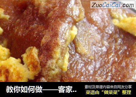 教你如何做——客家年糕煎鸡蛋