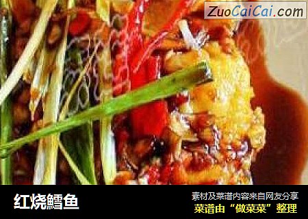 红烧鱈鱼