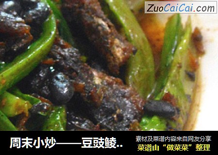 周末小炒——豆豉鲮鱼炒麦菜