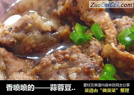 香喷喷的——蒜蓉豆豉蒸排骨