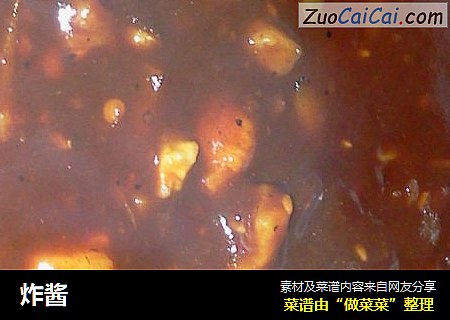 炸酱