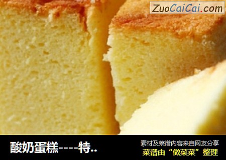 酸奶蛋糕----特殊的口感让人回味悠长