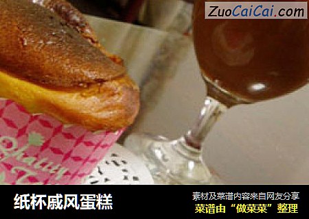 纸杯戚风蛋糕