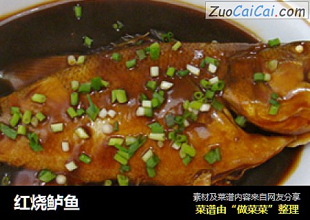 红烧鲈鱼