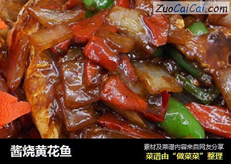 酱烧黄花鱼