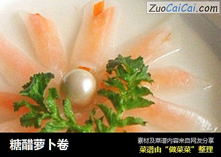 糖醋萝卜卷