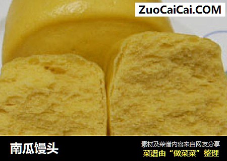 南瓜馒头