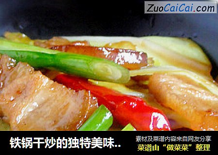 铁锅干炒的独特美味—手撕包菜