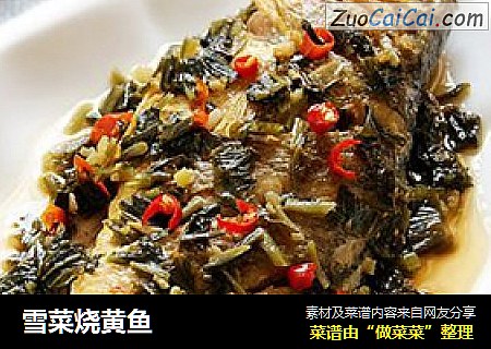 雪菜烧黄鱼