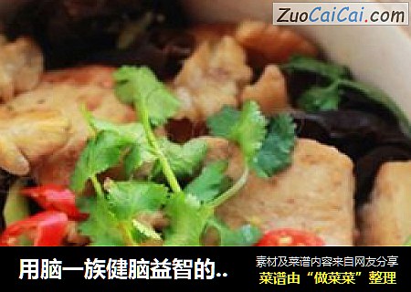 用脑一族健脑益智的平民家常菜——【蚝汁桃仁木耳豆腐煲】