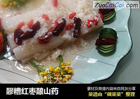 醪糟红枣酿山药