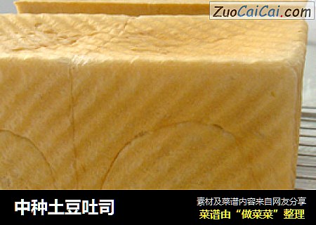 中种土豆吐司
