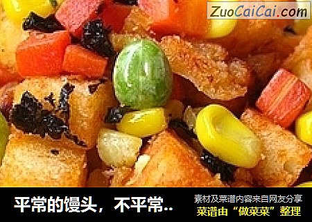 平常的馒头，不平常的滋味——多彩海苔馒头丁