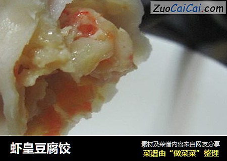 虾皇豆腐饺