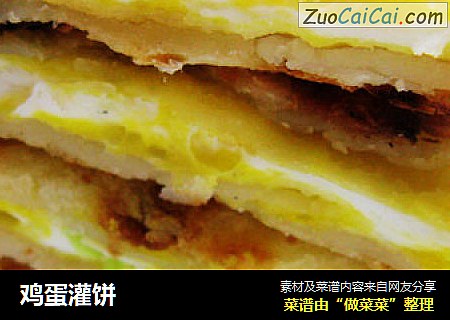 鸡蛋灌饼