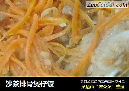 沙茶排骨煲仔饭