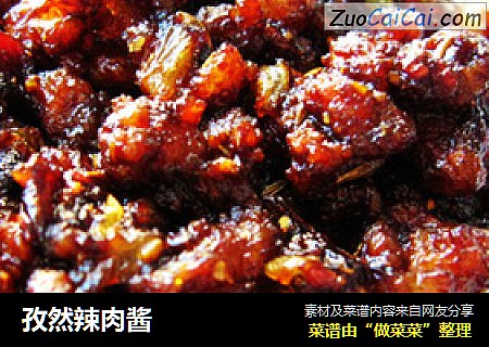 孜然辣肉酱