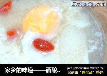 家乡的味道——酒酿鸡蛋汤年糕