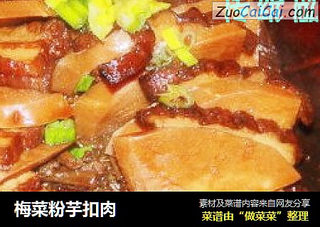 梅菜粉芋扣肉