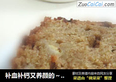 补血补钙又养颜的～～红糖黄瓜籽粉香蕉包