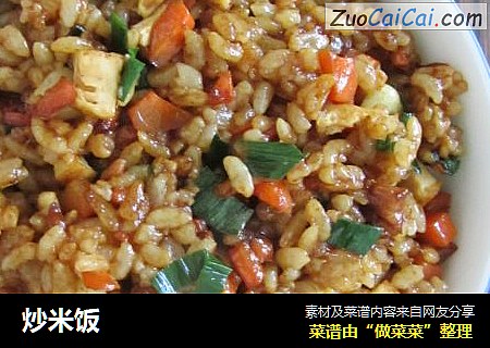 炒米饭