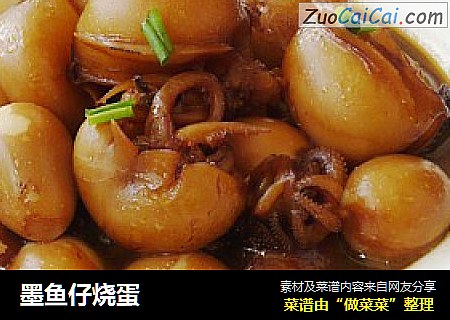 墨鱼仔烧蛋