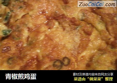 青椒煎鸡蛋