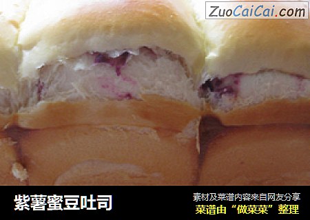 紫薯蜜豆吐司