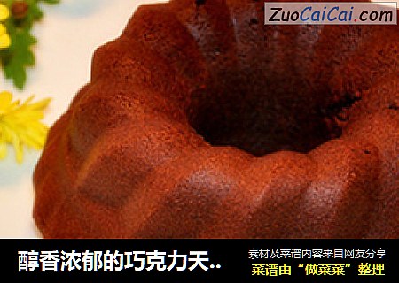 醇香浓郁的巧克力天使蛋糕