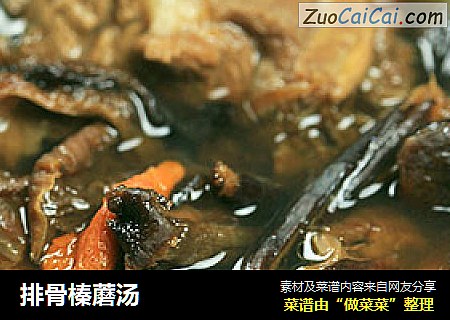 排骨榛蘑汤