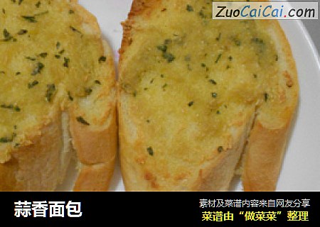 蒜香面包