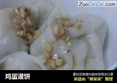 鸡蛋灌饼