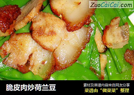 脆皮肉炒荷兰豆