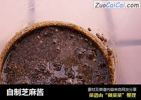 自制芝麻酱