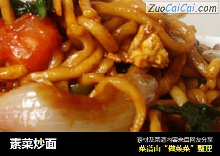 素菜炒面