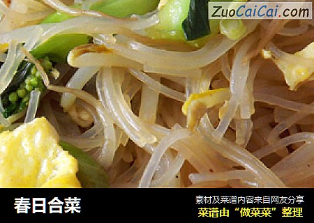 春日合菜
