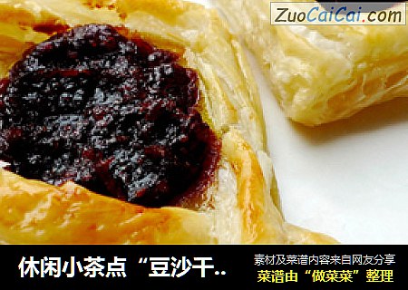 休闲小茶点“豆沙千层酥”