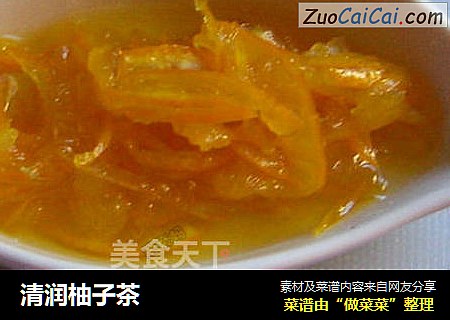 清润柚子茶
