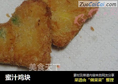 蜜汁鸡块