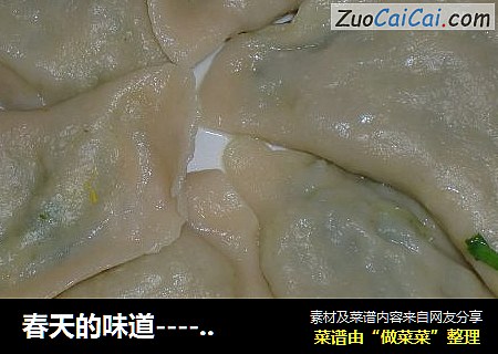 春天的味道---------韭菜水饺！