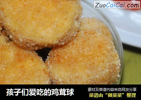 孩子们爱吃的鸡茸球