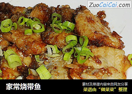 家常烧带鱼