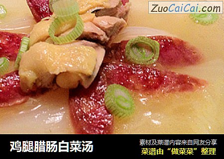 鸡腿腊肠白菜汤