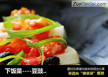 下饭菜----豆豉剁椒蒸芋头