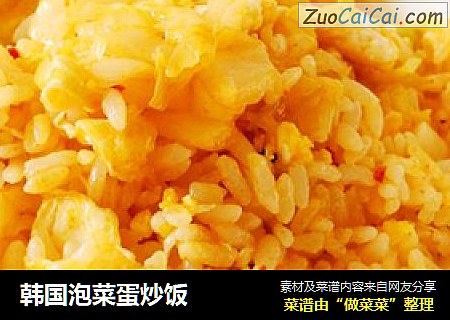 韩国泡菜蛋炒饭