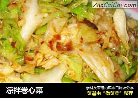 凉拌卷心菜