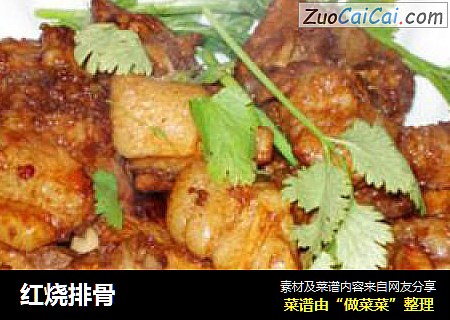 红烧排骨