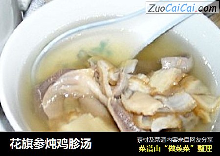 花旗参炖鸡胗汤
